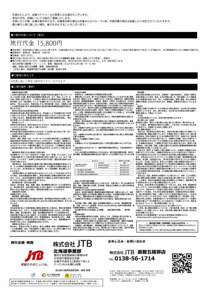 秋の夜長の ワイン会.pdf最新_page-0002